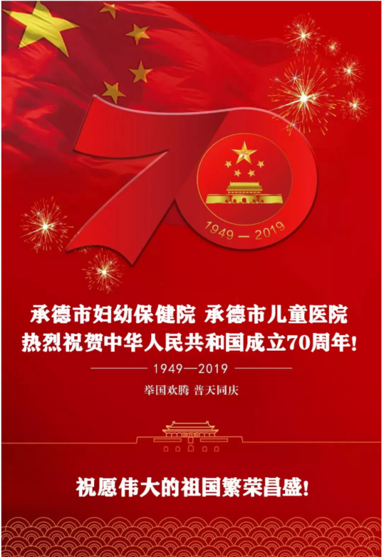 歌唱祖國，禮贊華誕——婦幼人深情唱響《我和我的祖國》