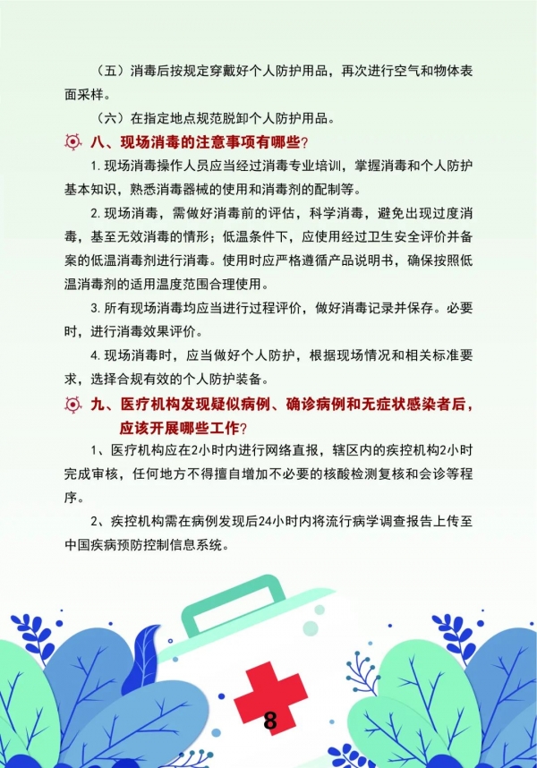 微信圖片_20220804092842.jpg