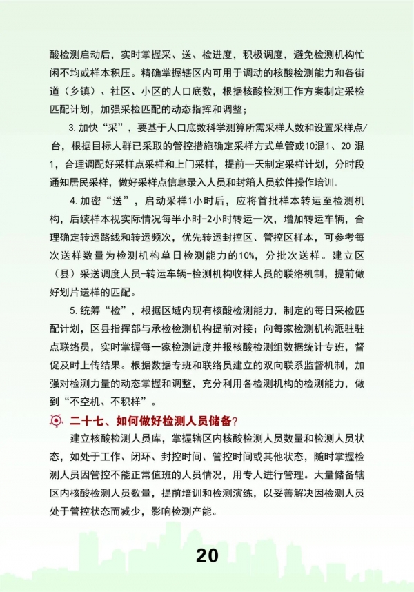 微信圖片_20220804093341.jpg