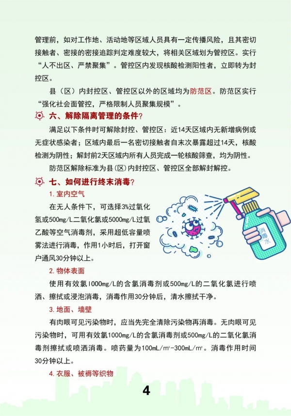 微信圖片_20220804092628.jpg